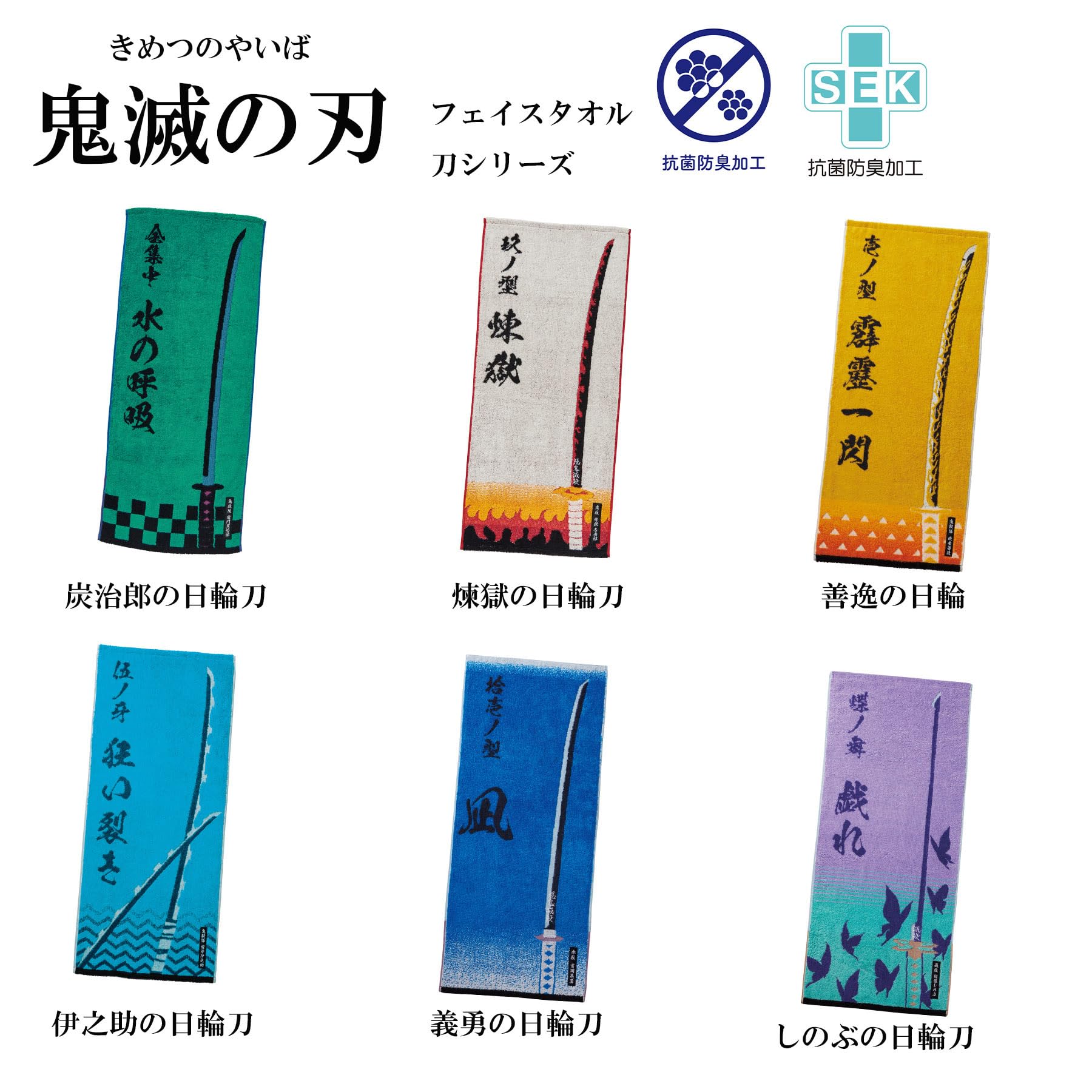 鬼滅の刃　タオル 鬼滅の刃 きめつのやいば プチタオル ミニタオル ハンドタオル