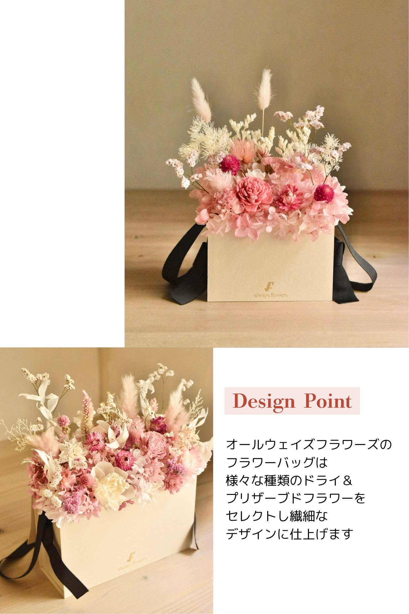 Amazon | 【Always Flowers】Flower BAG No.1／フラワーバッグアレンジ