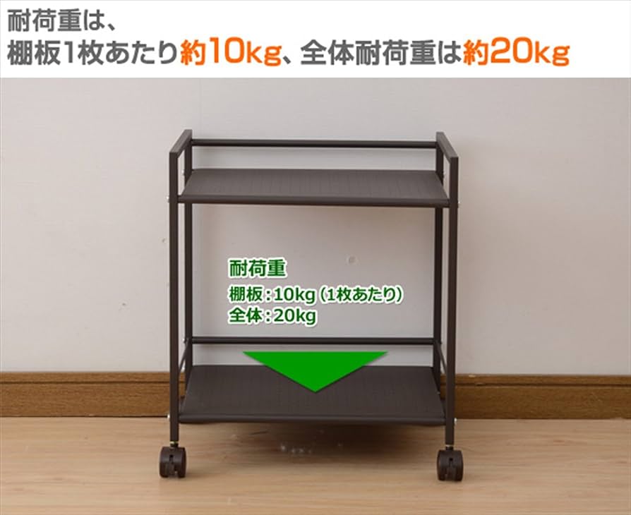 Amazon.co.jp: 山善(YAMAZEN) キャスター付きスチールラック 2段