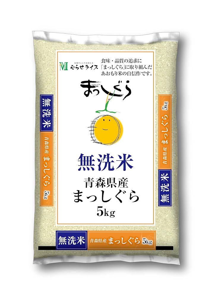 Amazon.co.jp: むらせライス【精米】無洗米 青森県産まっしぐら