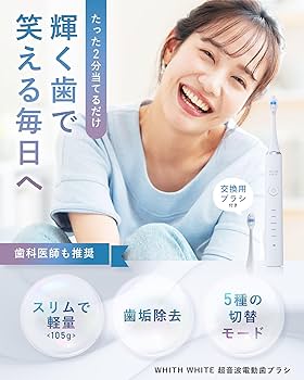 ホームホワイトニング電動ブラシ mv_img_pc-1-768x432.jpg