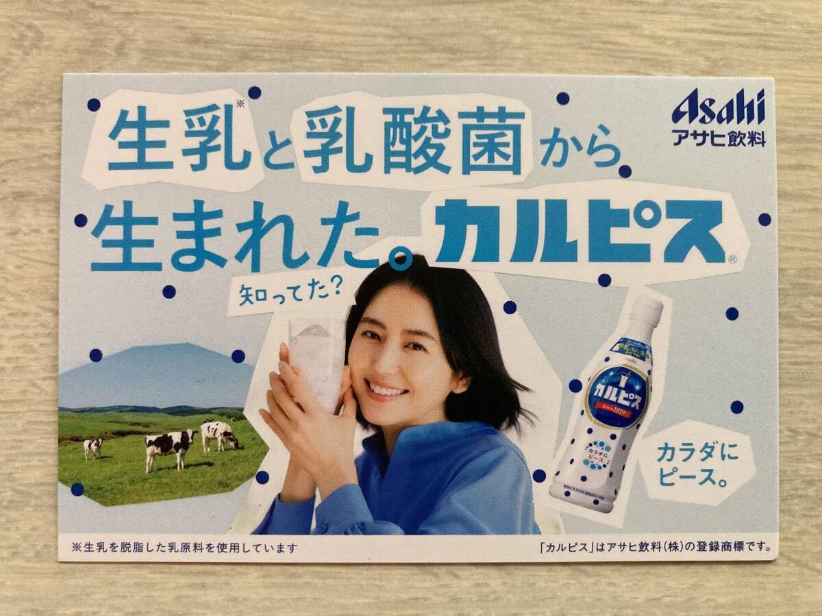 長澤まさみ　カルピス　催促ポスター　未使用　③ 長澤まさみ カルピス 特大催促ボード 未使用 ③