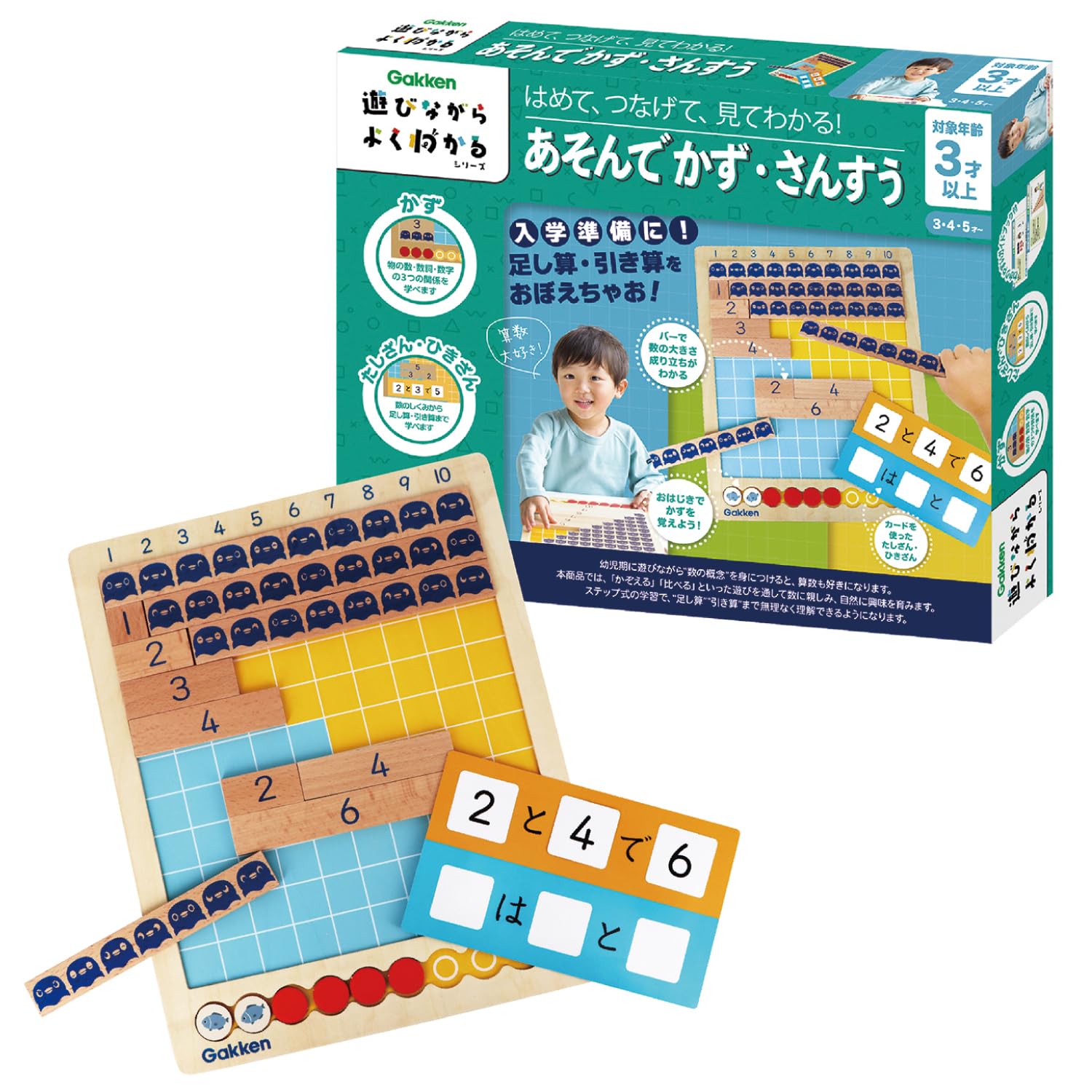 かずかず Amazon.co.jp: 学研 Gakken はめて、つなげて、⾒てわかる！ あそんで