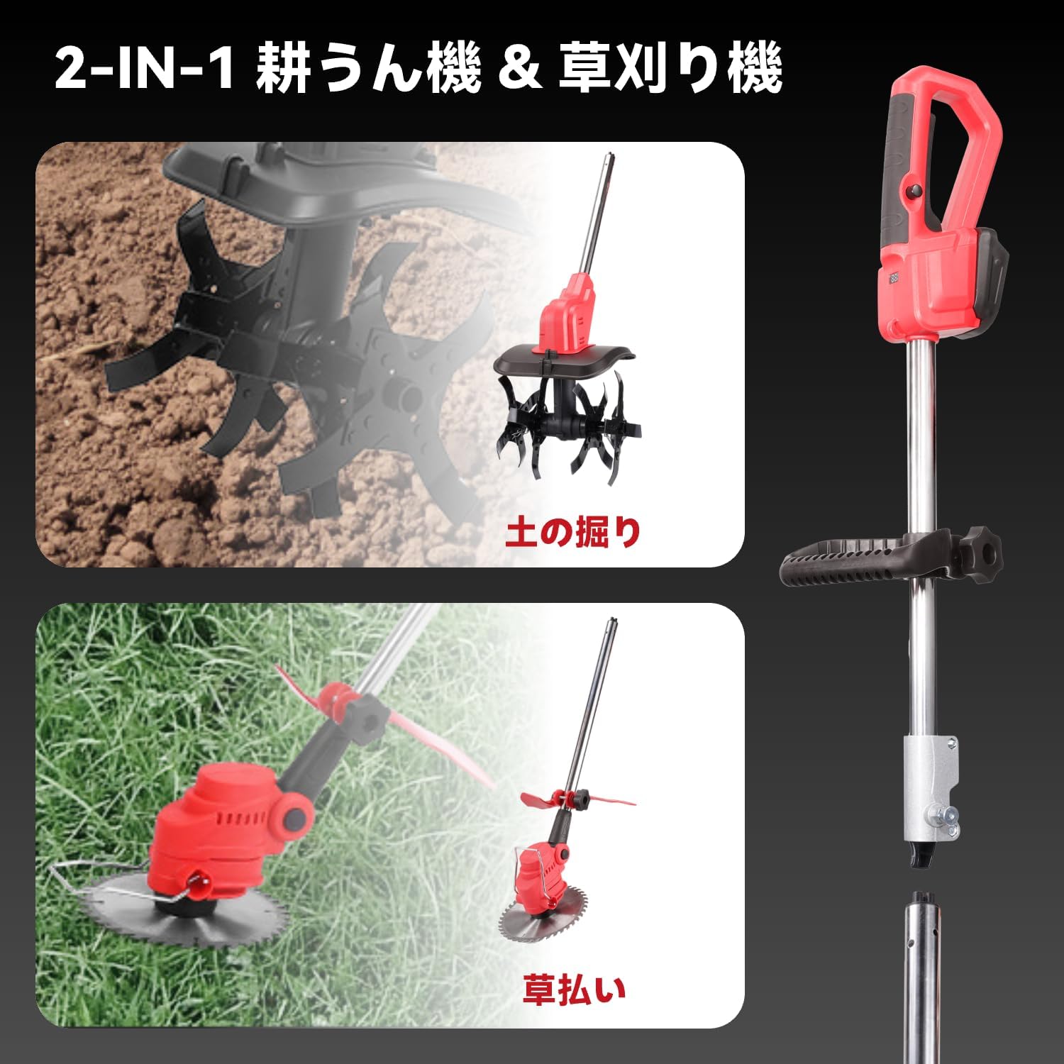 ONEVAN 草刈り機 充電式 コードレス 耕運機 耕うん機 家庭用 1台2役 ONEVAN 草刈り機 充電式 コードレス 耕運機 耕うん機 家庭用 1台2役