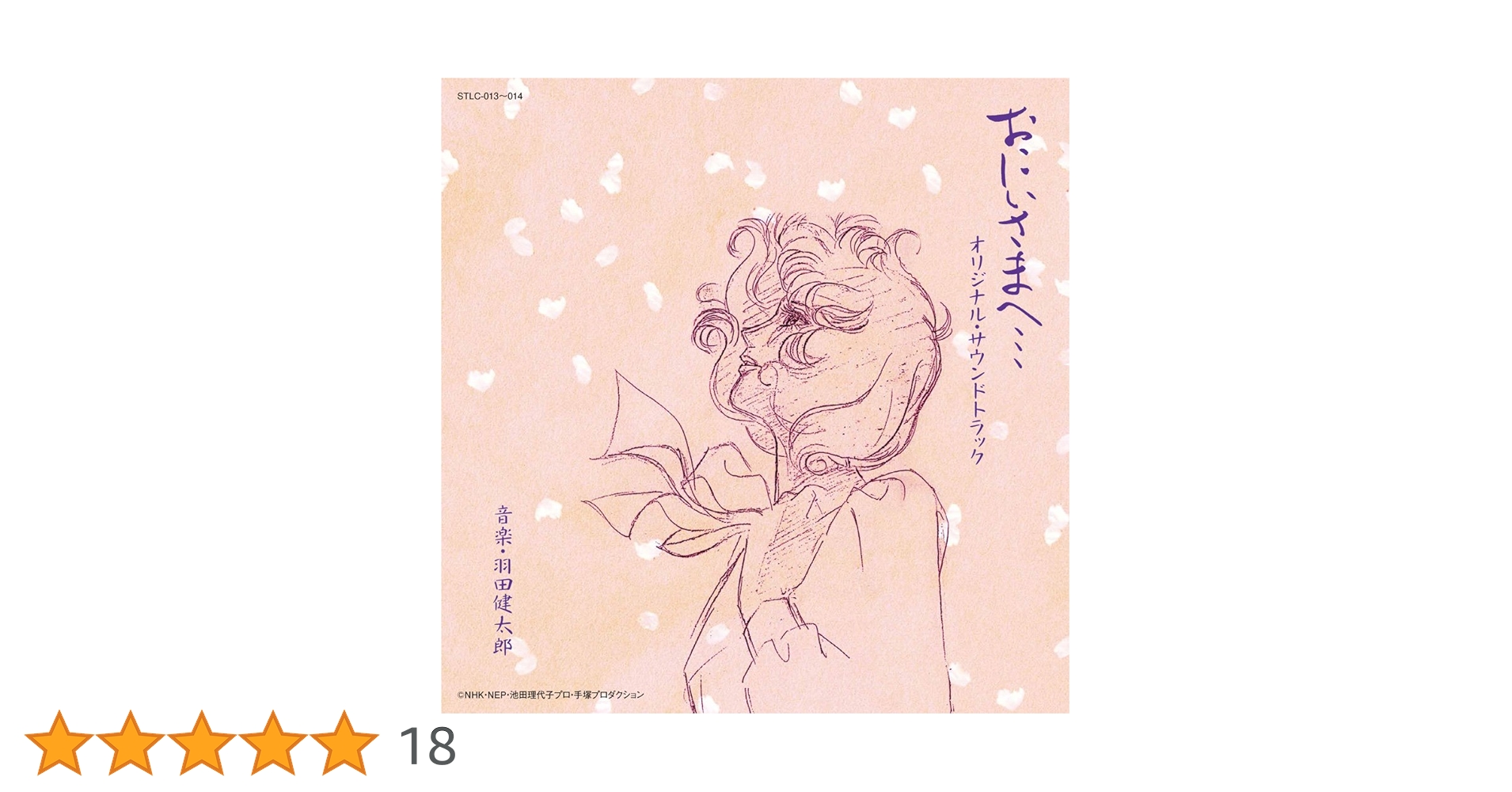 おにいさまへ… オリジナル・サウンドトラック Amazon.co.jp: おにいさまへ… オリジナル・サウンドトラック: ミュージック