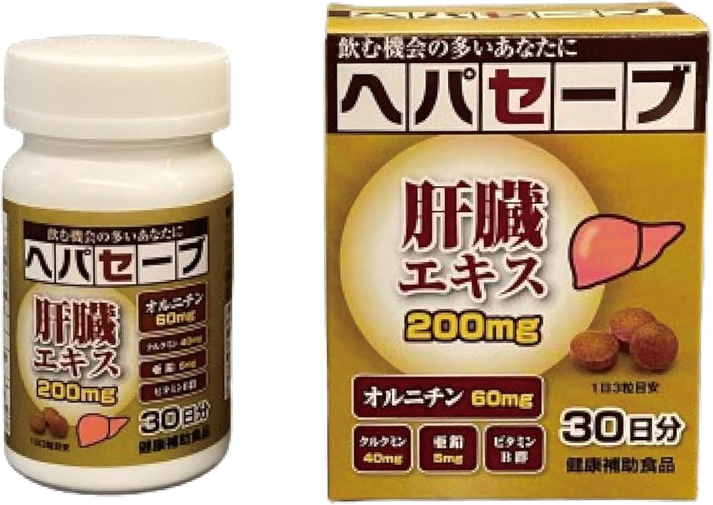 ヘパセーブ 30日分 肝臓エキス オルニチン クルクミン 亜鉛 ビタミンB群