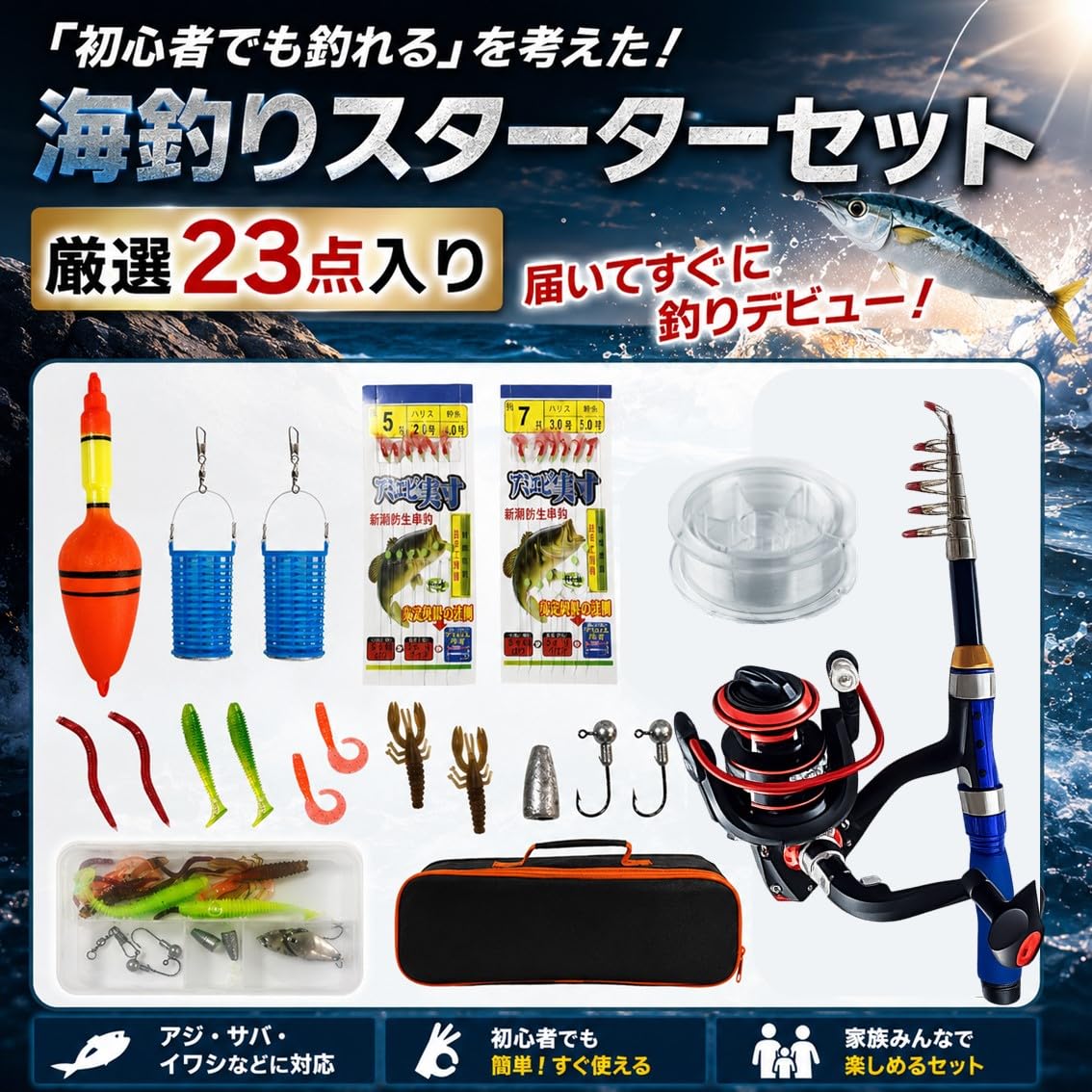 Amazon.co.jp: Sulanx 釣り具セット 釣り竿セット 海釣りセット 釣り