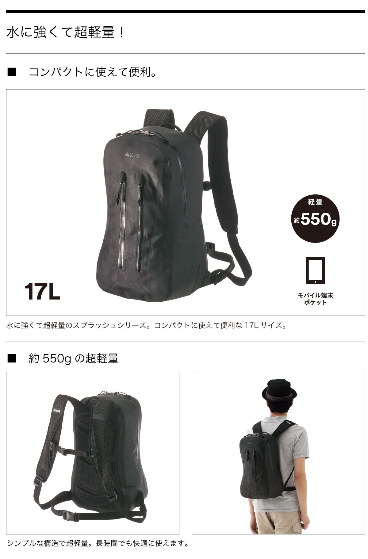 ロゴス　LOGOS SPLASH mobi ZAC17 ブラック Amazon.co.jp: ロゴス(LOGOS) SPLASH mobi ザック17(ブラック