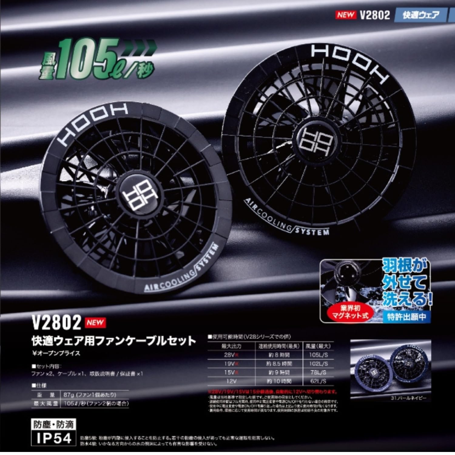 Amazon.co.jp: [村上被服] 快適ウェア用 2025年新型 ファン バッテリー