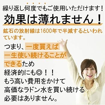 Amazon.co.jp: ラジウム ラドンスティック ラドン水 ラジウム水を生成