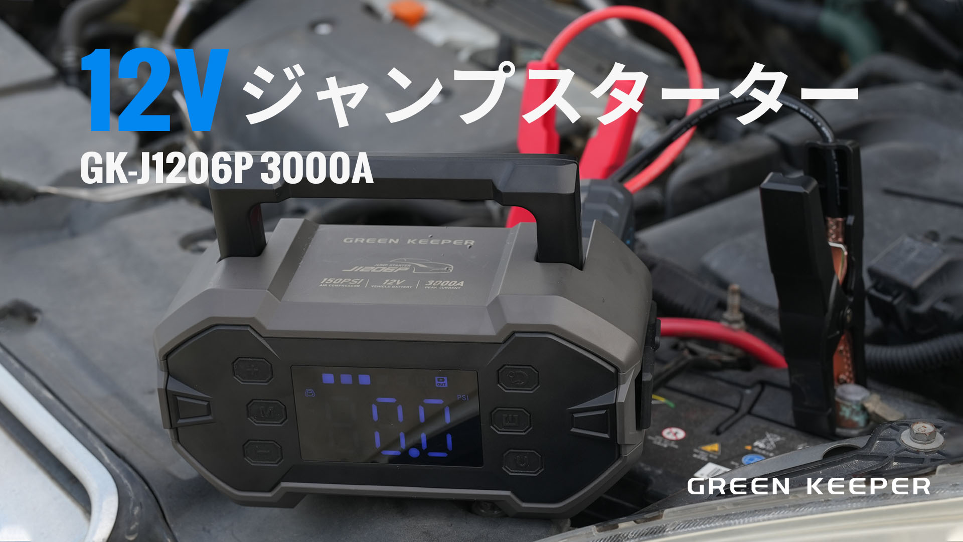 Amazon | ジャンプスターター12V 3000Aピーク1500Aスタート電流 最大 