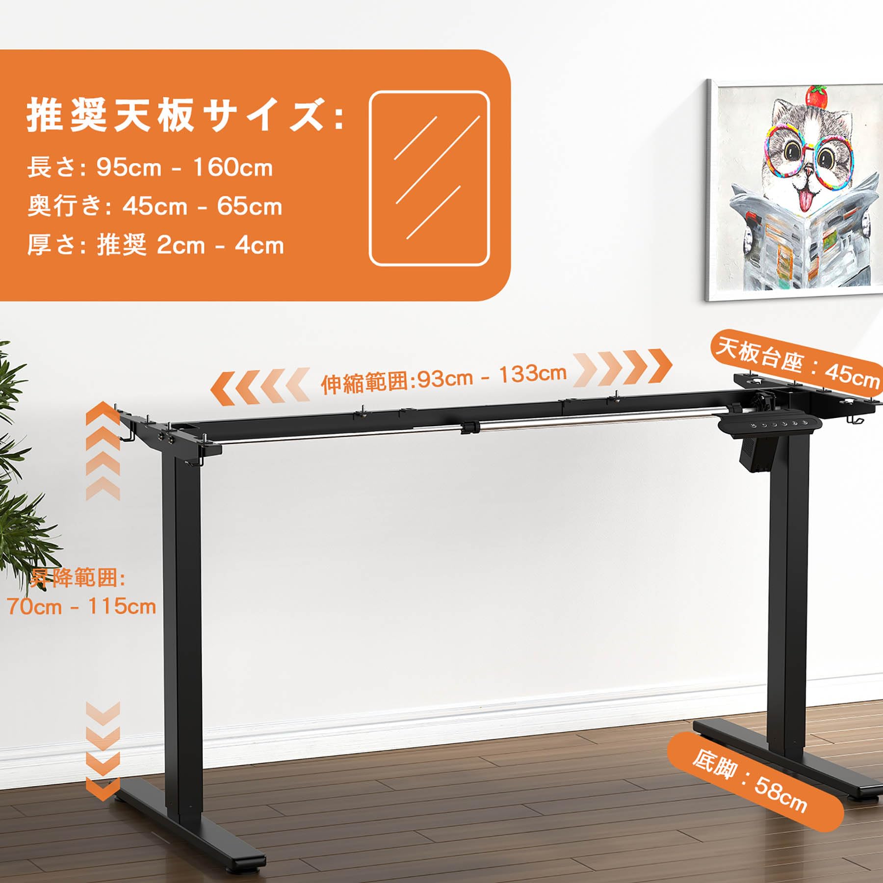 Amazon | 電動昇降デスク用フレーム メモリ機能付き | スタンディング
