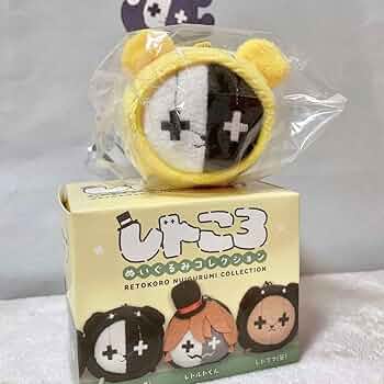 レトセトラ レトころ ぬいぐるみコレクション 異物混入 イエロー