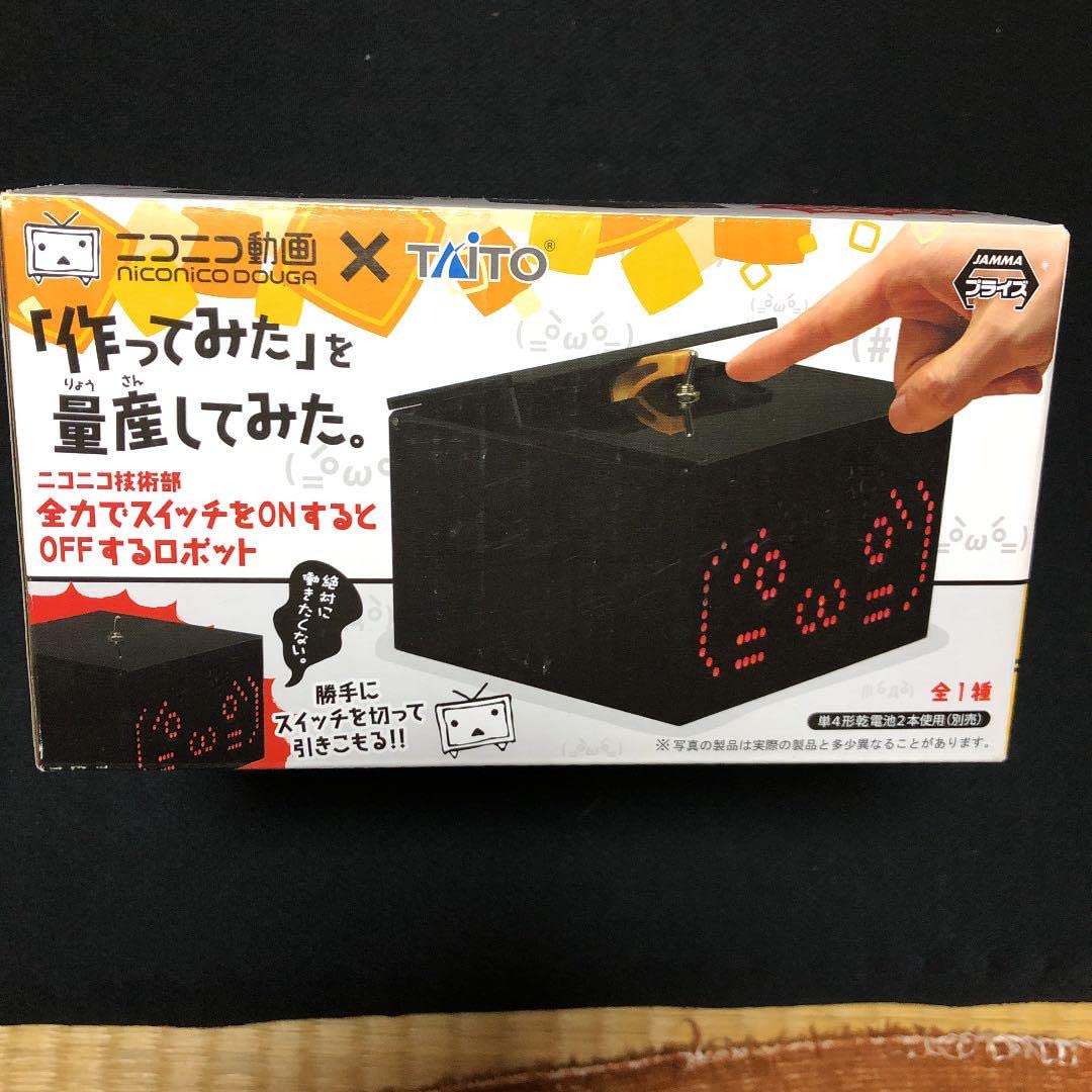 Amazon.co.jp: ニコニコ動画×TAITO 「作ってみた」を量産してみた 