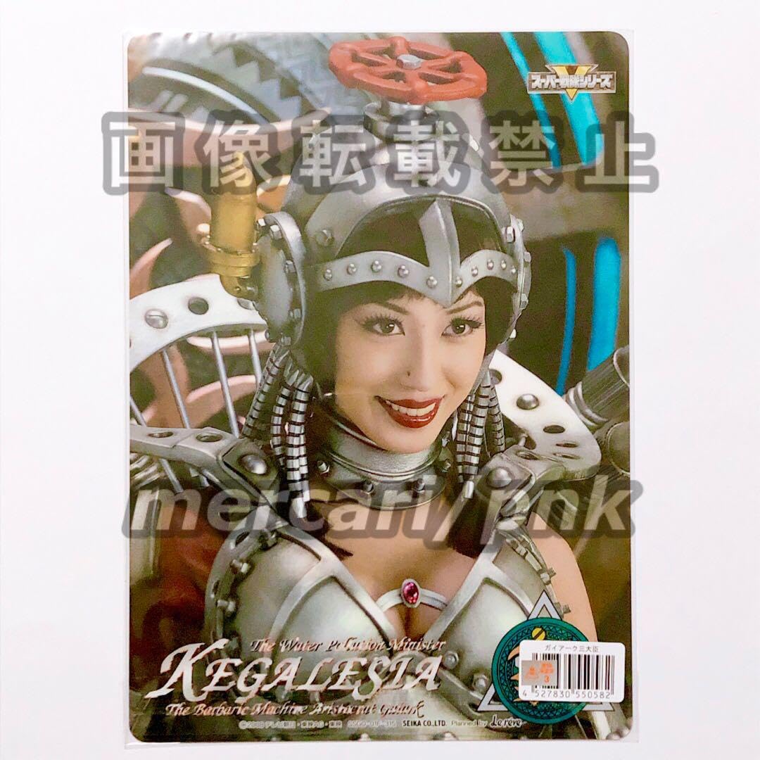 Amazon.co.jp: ゴーオンジャー ガイアーク三大臣 下敷き : 文房具