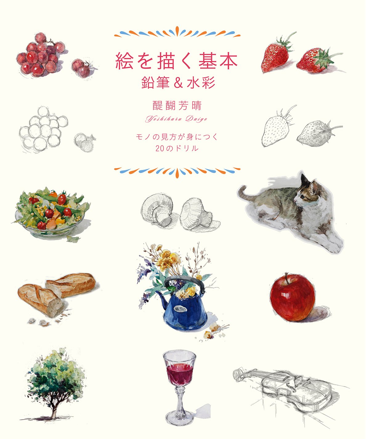 醍醐芳晴、GIRL WITH BIRD、希少な画集より、新品高級額・額装付 醍醐