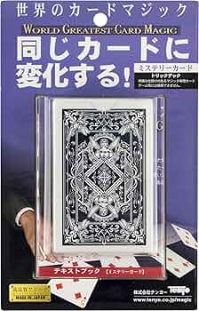 Amazon | テンヨー(Tenyo) 手品 マジック ミステリーカード 同じ