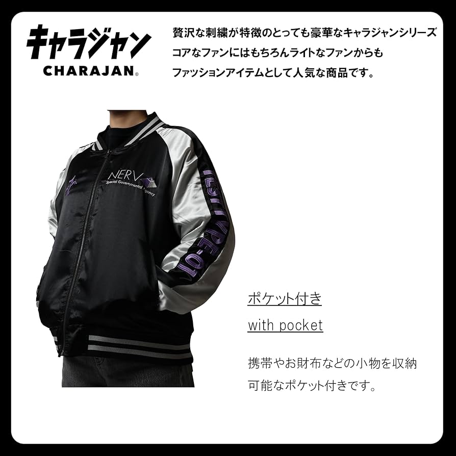 Amazon.co.jp: 丸眞 スカジャン(L) エヴァンゲリオン 初号機始動