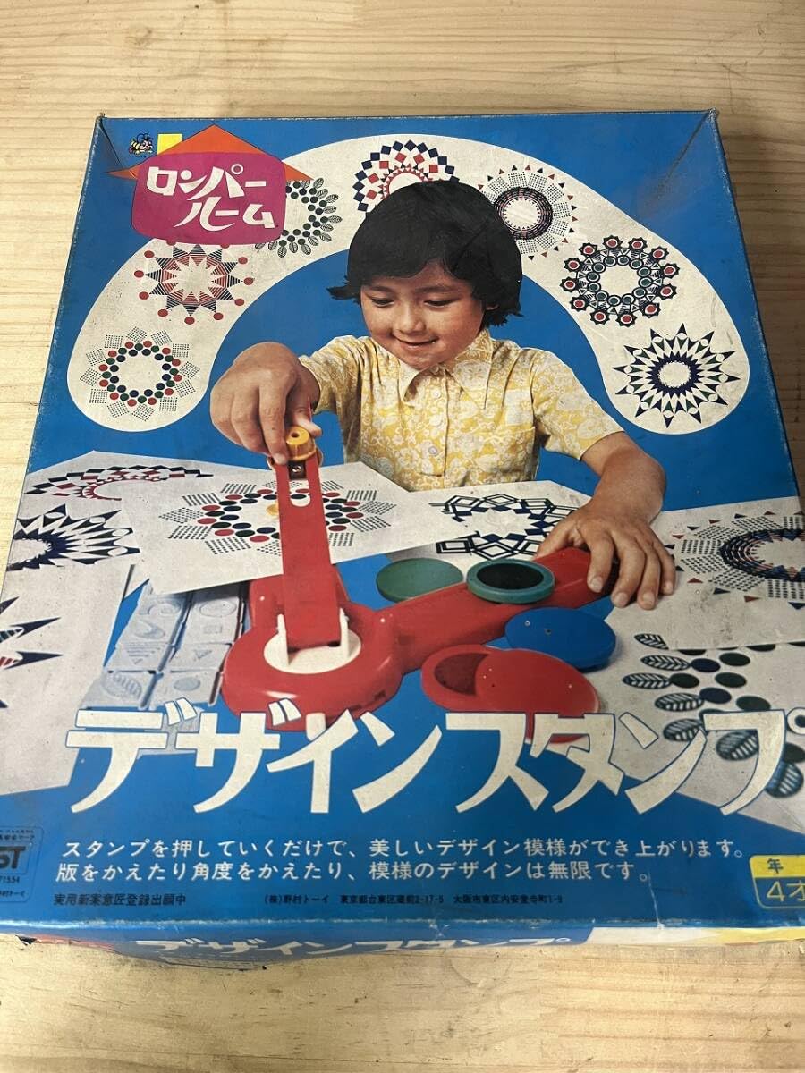 昭和レトロ少年のフィギュア 棒を持ったデザイン Amazon.co.jp: D 240 昭和レトロ ロンパールーム デザインスタンプ