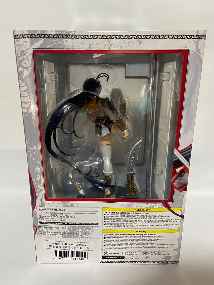 SMC 一騎当千 Dragon Destiny 関羽雲長 通常カラーver. … SMC 一騎当千