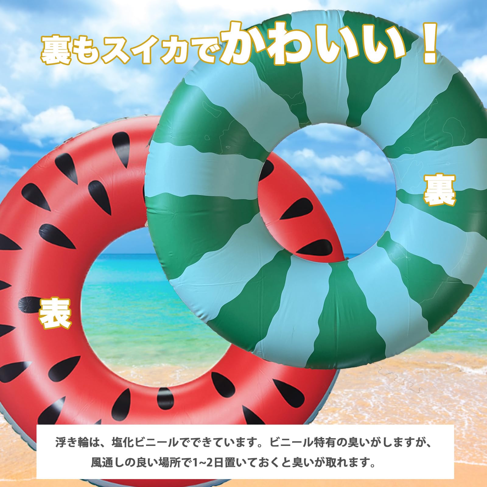 Amazon.co.jp: 【Amazon.co.jp限定】特大120cm 大人用 浮輪 スイカ 夏 