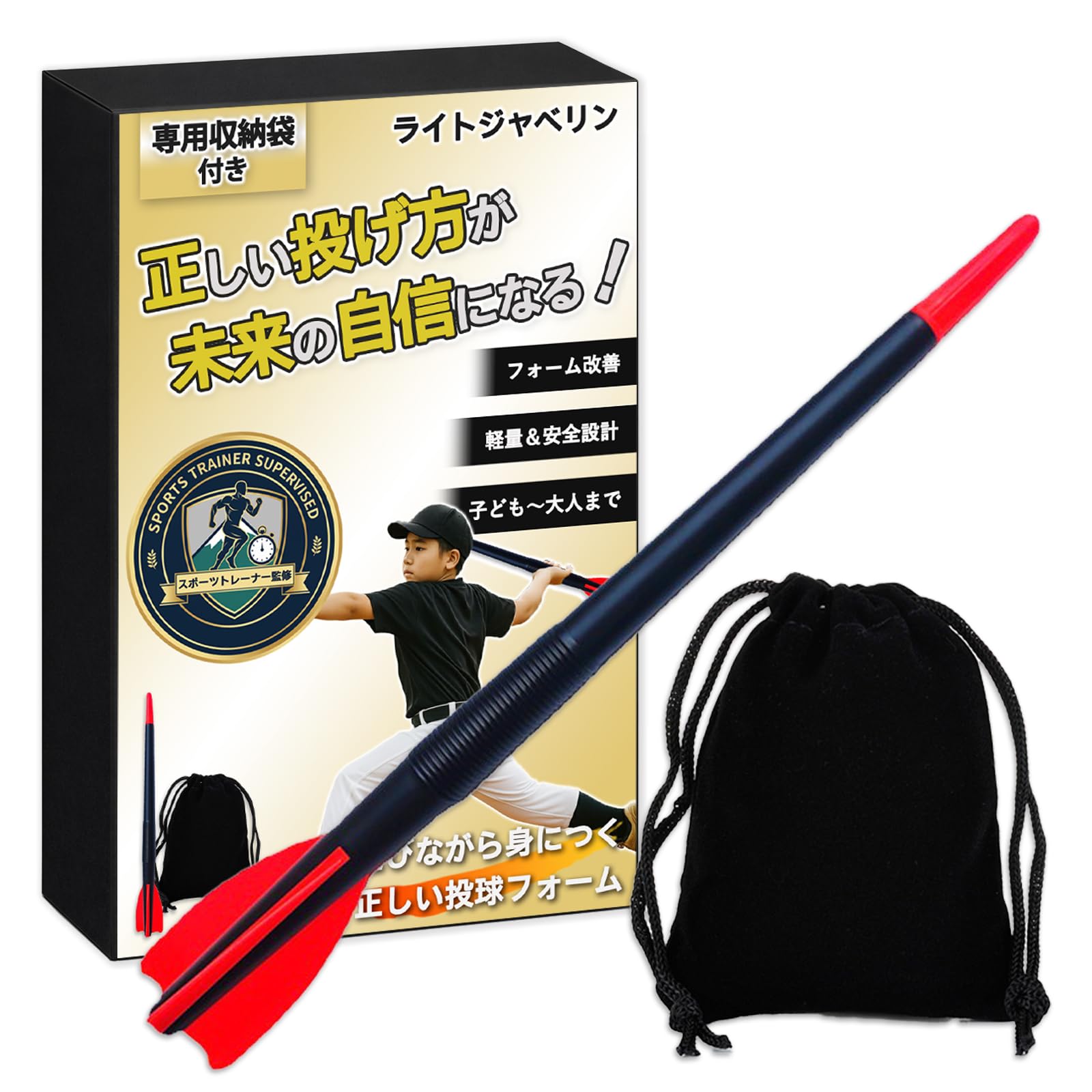 Amazon | 【スポーツトレーナー監修】Nicheez ジャベリックスロー 投球