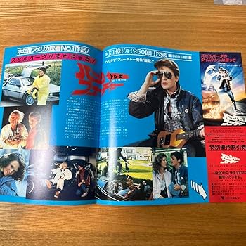 エクストロ　映画チラシ額入り Amazon.co.jp: 激○バックトゥザフューチャー○フィルムセル