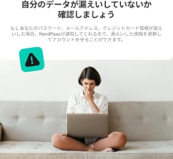 NordVPN公式NordPassプレミアム 2年版デバイス無制限 |パスワードマネージャー |トップレベルの暗号化、情報漏えいスキャナー、安全なパスワード共有、パスワード生成機能 | Win/Mac/iOS/Android対応PC/スマホ対応 | オンラインコード版