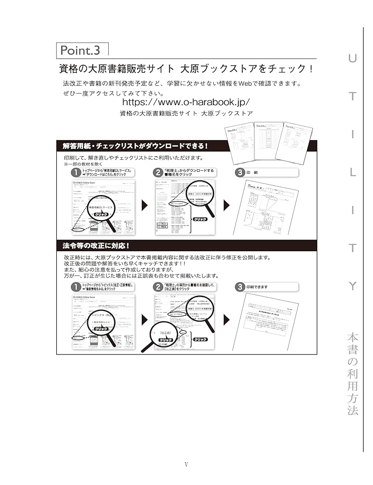 税理士 法人税法 個別計算問題集 2026年 (税理士受験対策