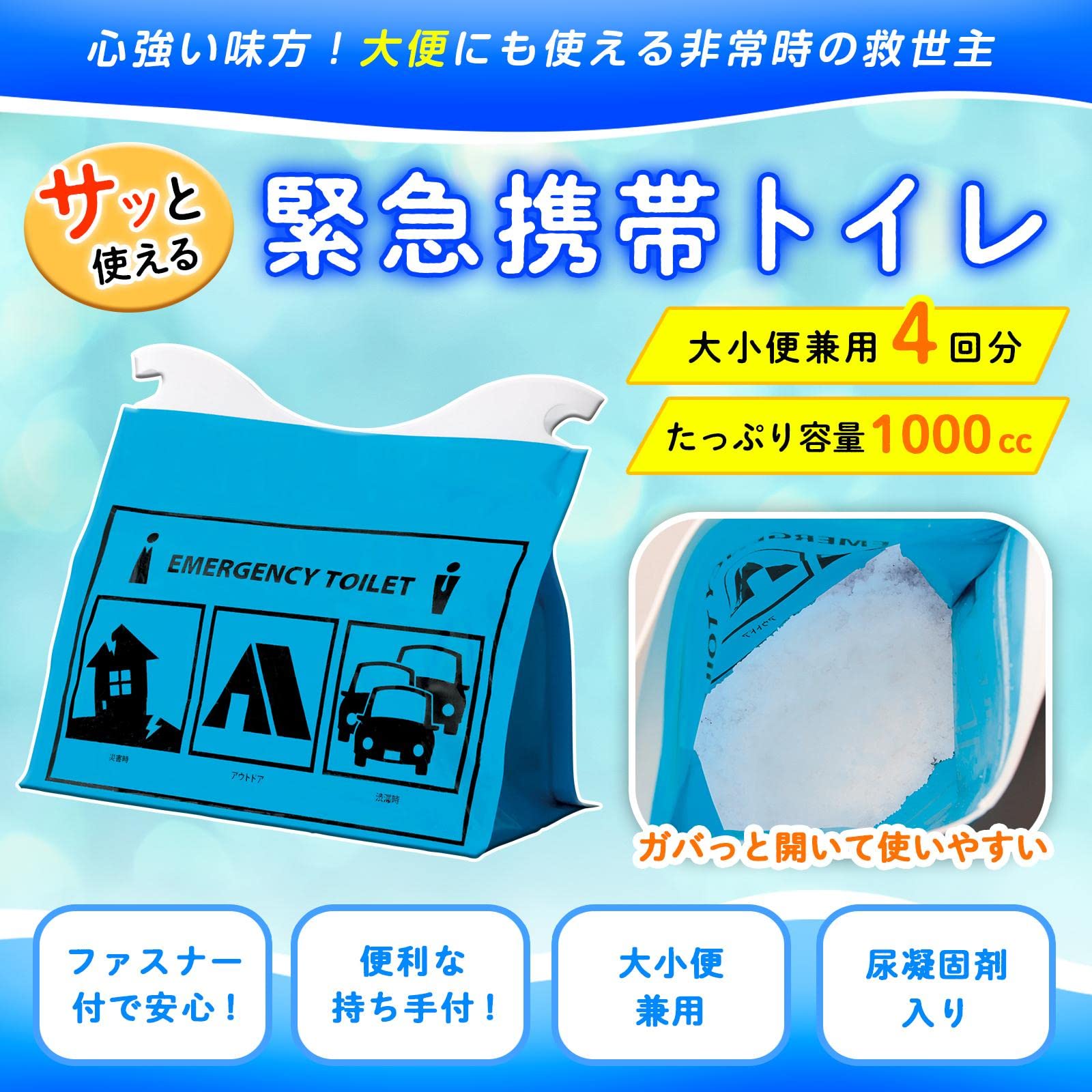 Amazon｜コモライフ サッと使える緊急携帯トイレ 大小便兼用 4回分