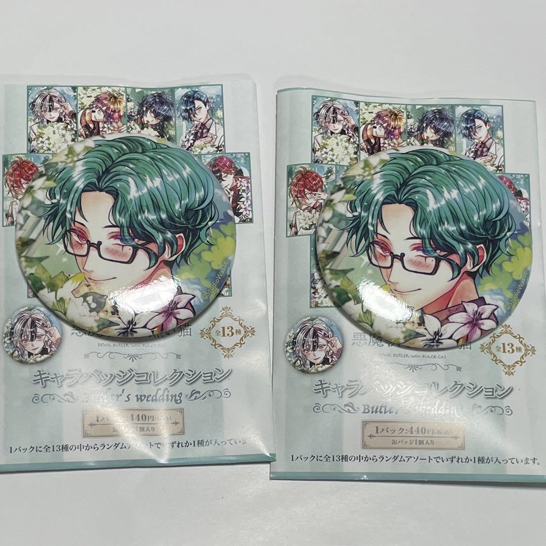 あくねこ　ナック　butler's wedding 缶バッジ Amazon | あくねこ ナック wedding缶バッジ | バッジ | おもちゃ