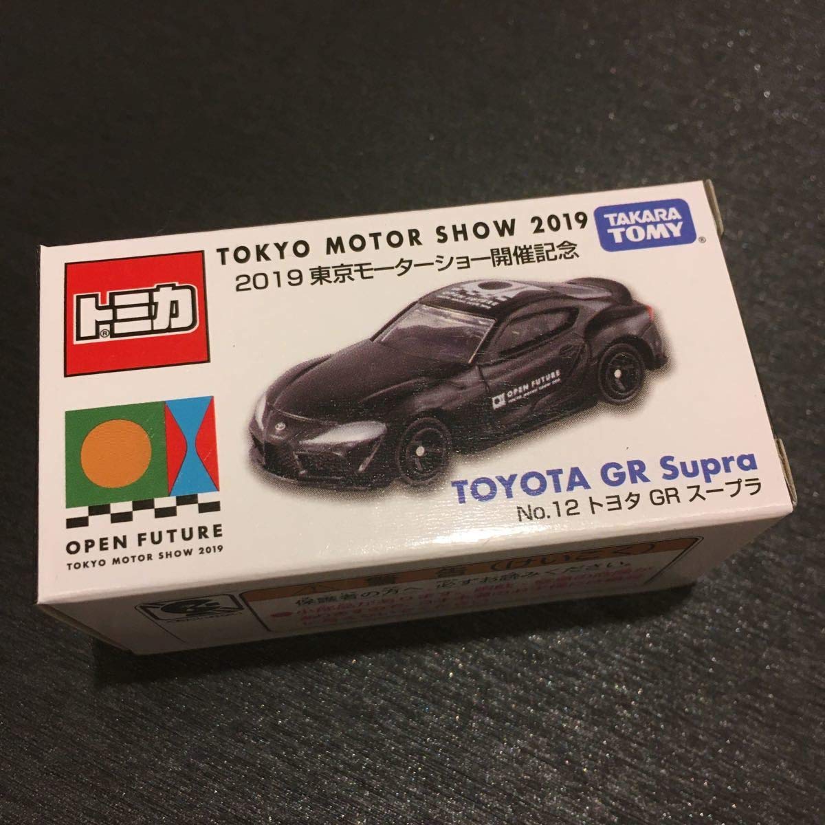 Amazon.co.jp: Commemorative Tomica Tokyo Motor Show 2019 Toyota GR
