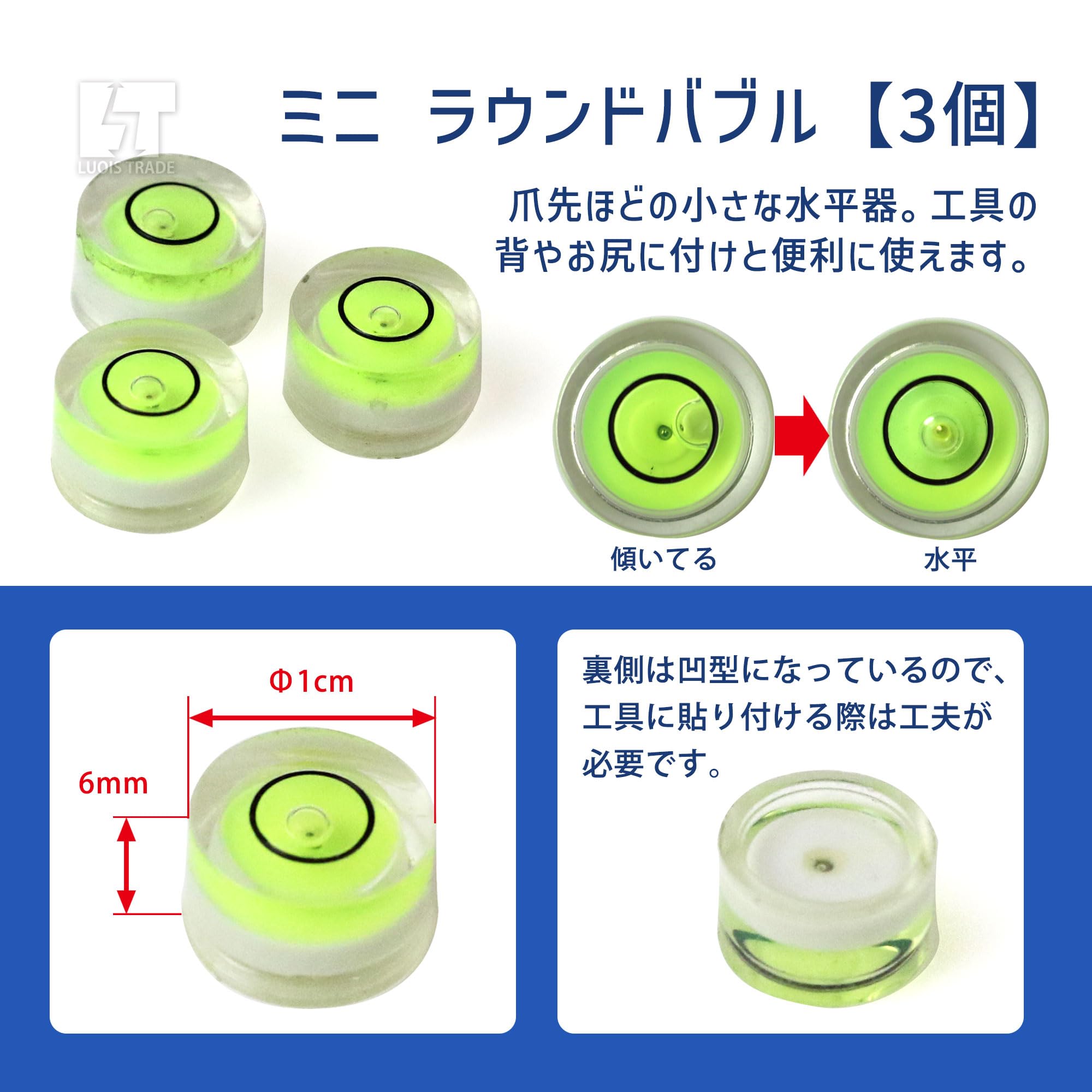 Amazon.co.jp: LT 【 水平器バラエティセット 7点入り 】ミニ 丸
