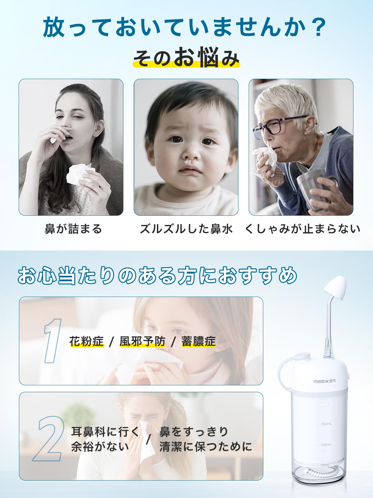 Amazon.co.jp: メディケン MEDIKEN 電動鼻洗浄器 鼻うがい 花粉対策