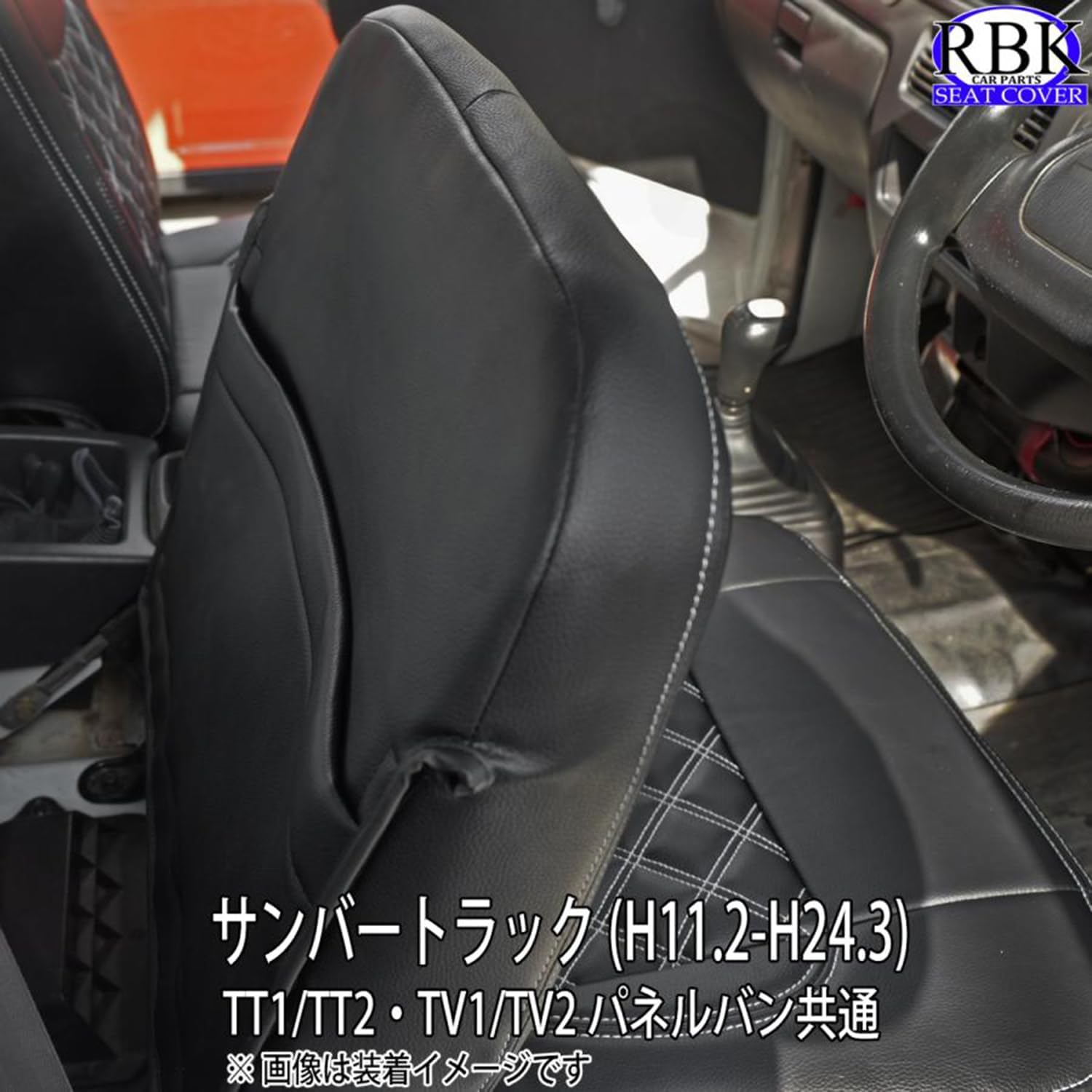 Amazon | シートカバー サンバー トラック （H11/2- H24/3) TT1 / TT2 
