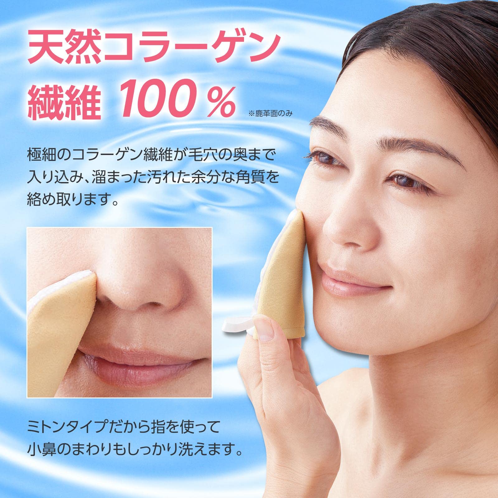 Amazon | コモライフ 鹿革とシルクの 洗顔ミトン 洗顔ブラシ 洗顔  