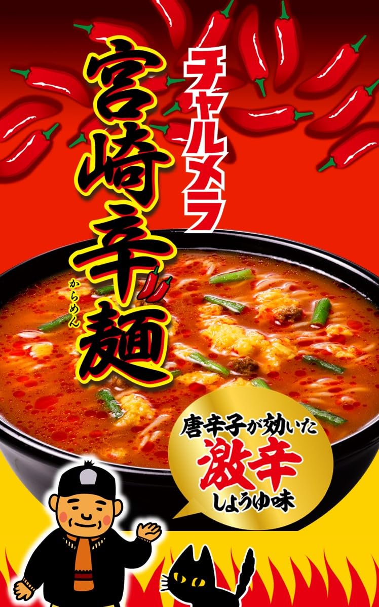 Amazon.co.jp: 明星 チャルメラどんぶり 宮崎辛麺 77g×12個 : 食品