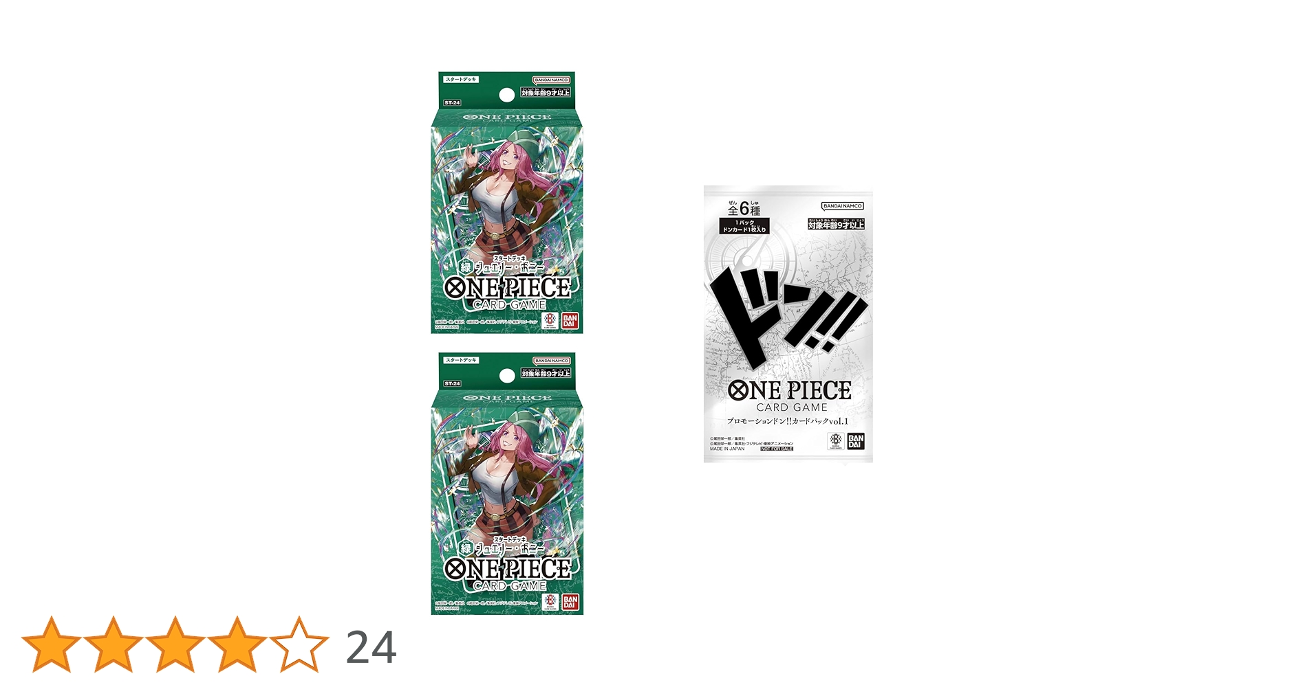 ワンピースカード 緑 ジュエリー・ボニー デッキ ONE PIECE ワンピース カードゲーム スタートデッキ 緑