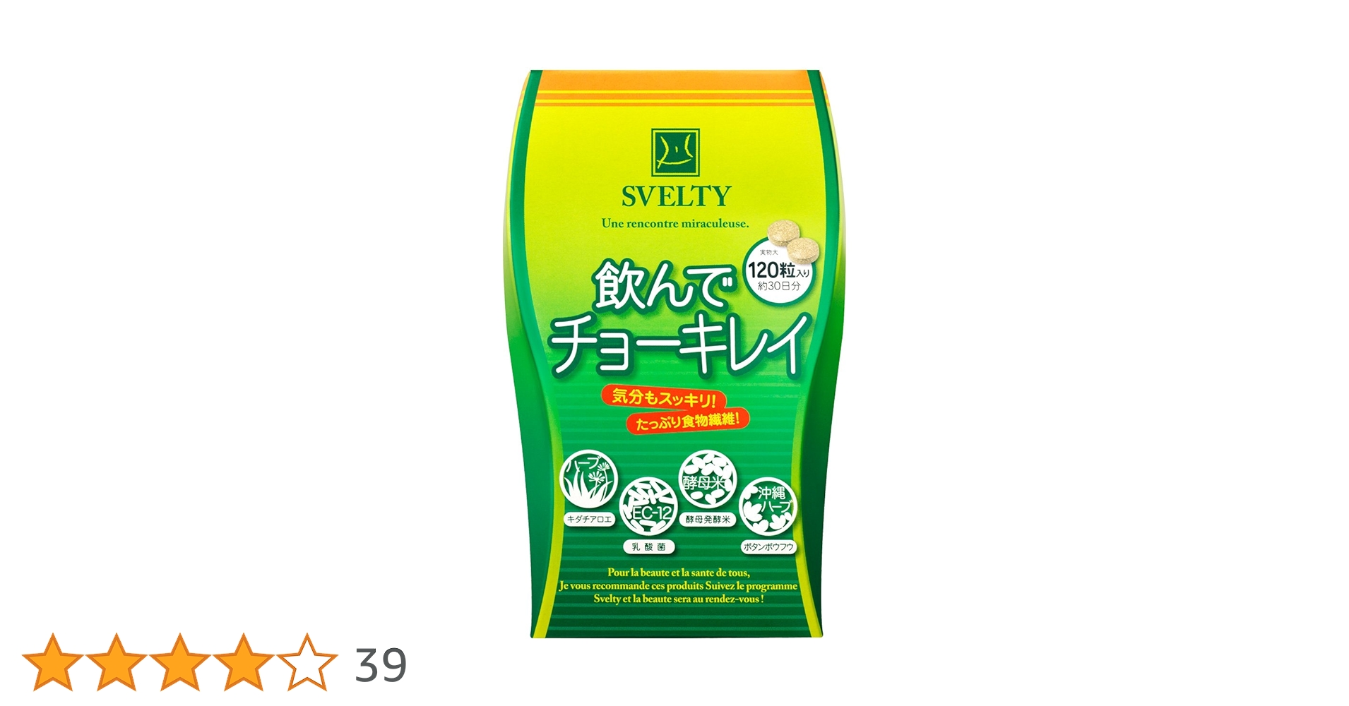 ★SVELTY 飲んでチョーキレイ 120粒 4袋セット★ Amazon | SVELTY 飲んでチョーキレイ 120粒 | スベルティ
