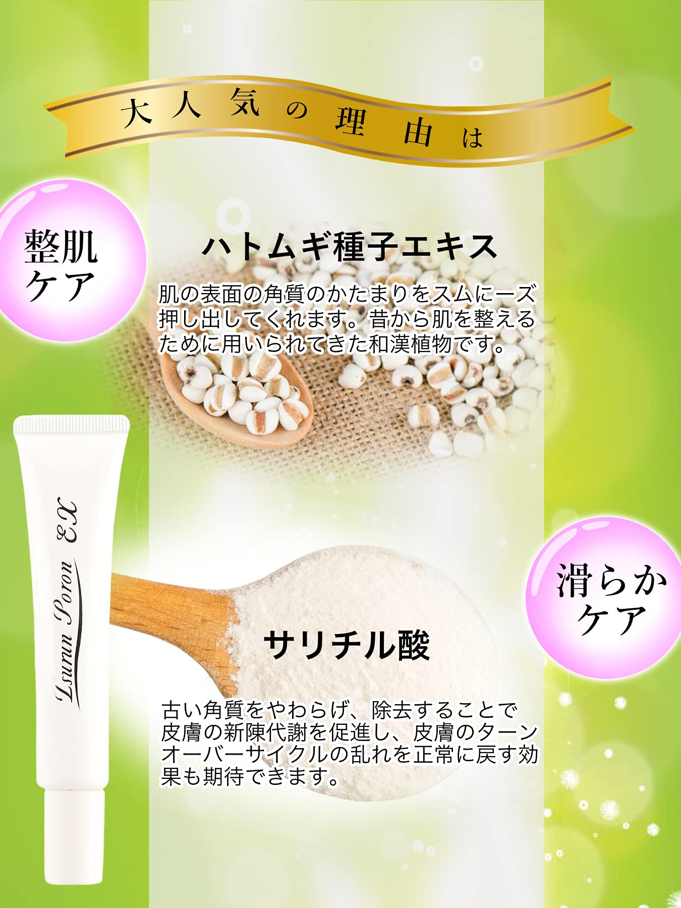 Amazon.co.jp: 【3個セット】つるんぽろんEX Tsurun Poron EXポツポツ