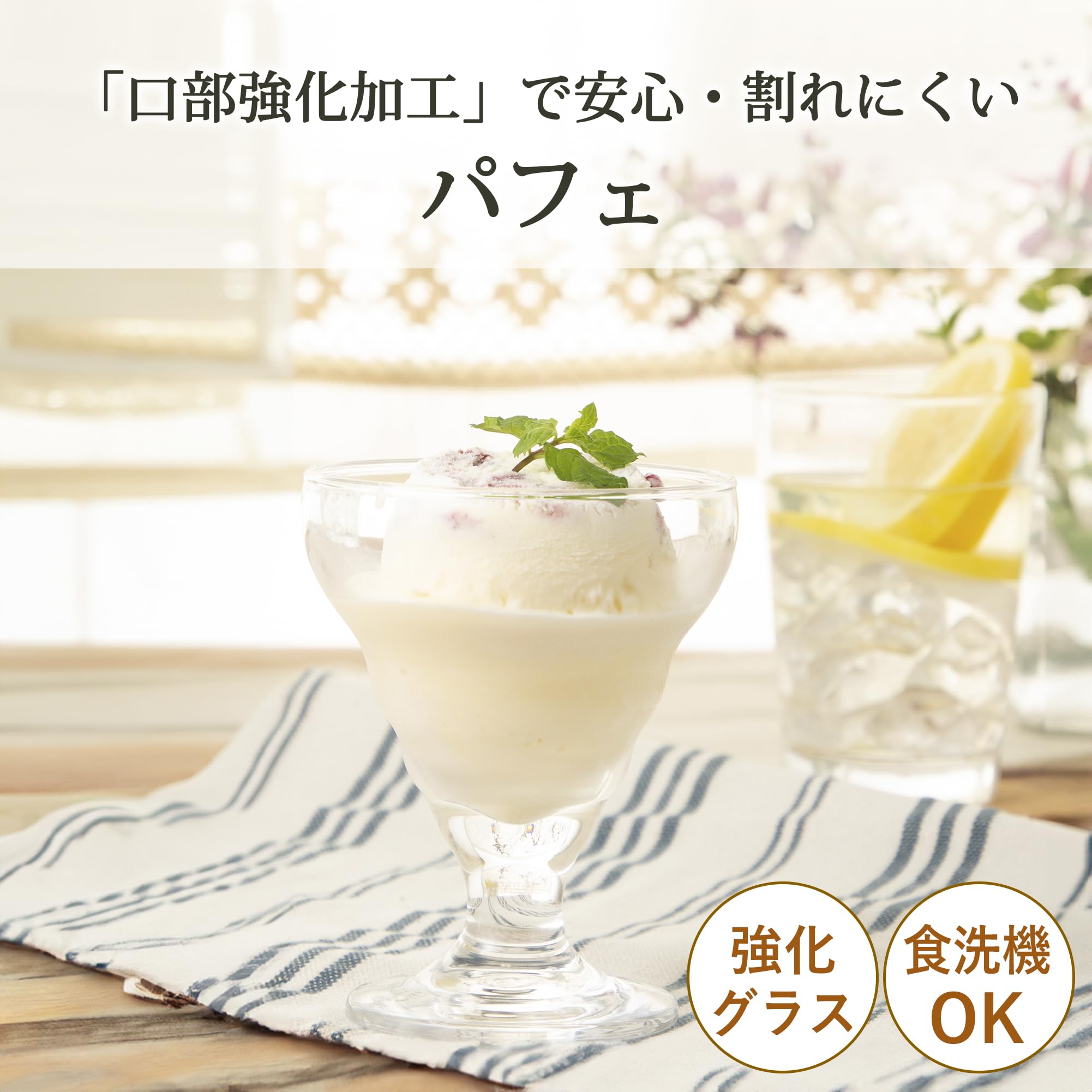 Amazon｜東洋佐々木ガラス パフェグラス パフェ 200ml 6個セット 日本