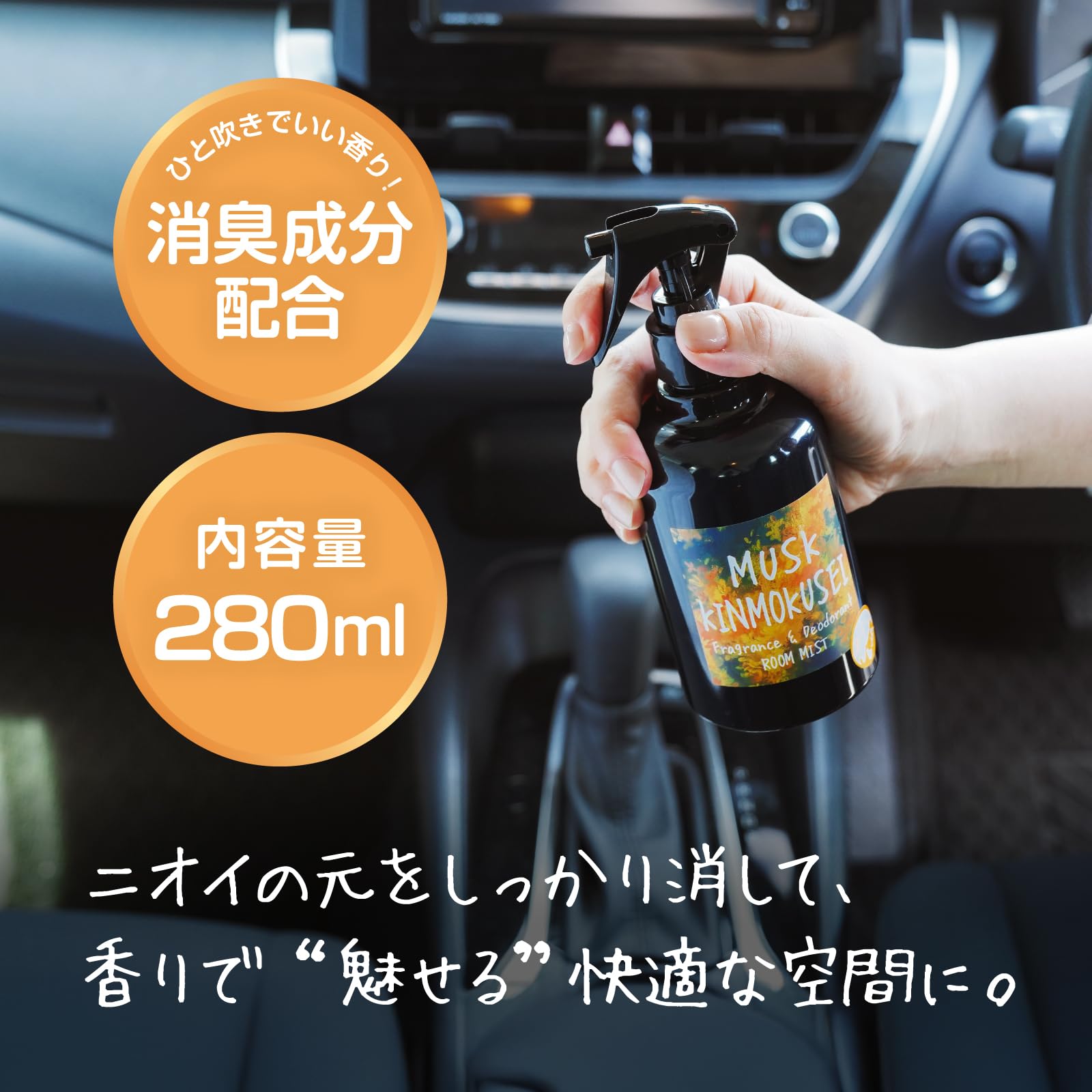 Amazon.co.jp: ジョンズブレンド ルームスプレー ムスクキンモクセイ