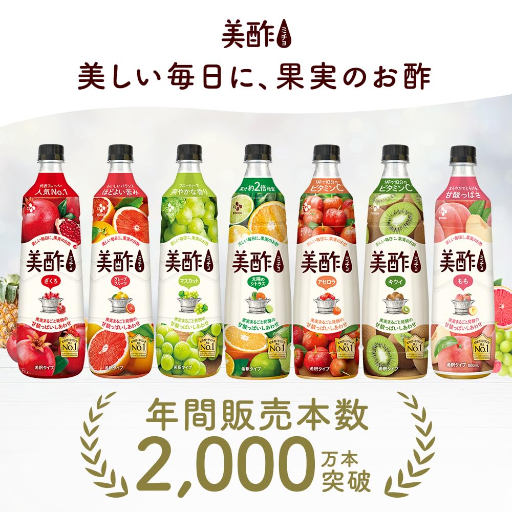 Amazon.co.jp: 美酢 選べる4本セット ざくろ2本 グレープフルーツ2本