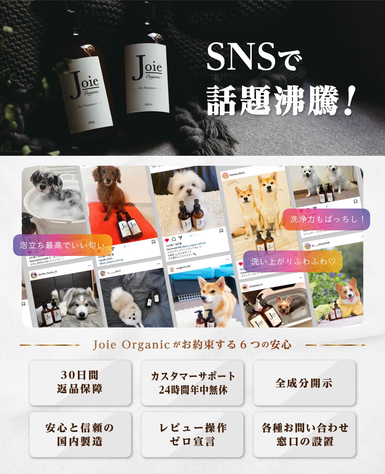 Amazon | Joie Organic 犬 シャンプー トリートメント セット
