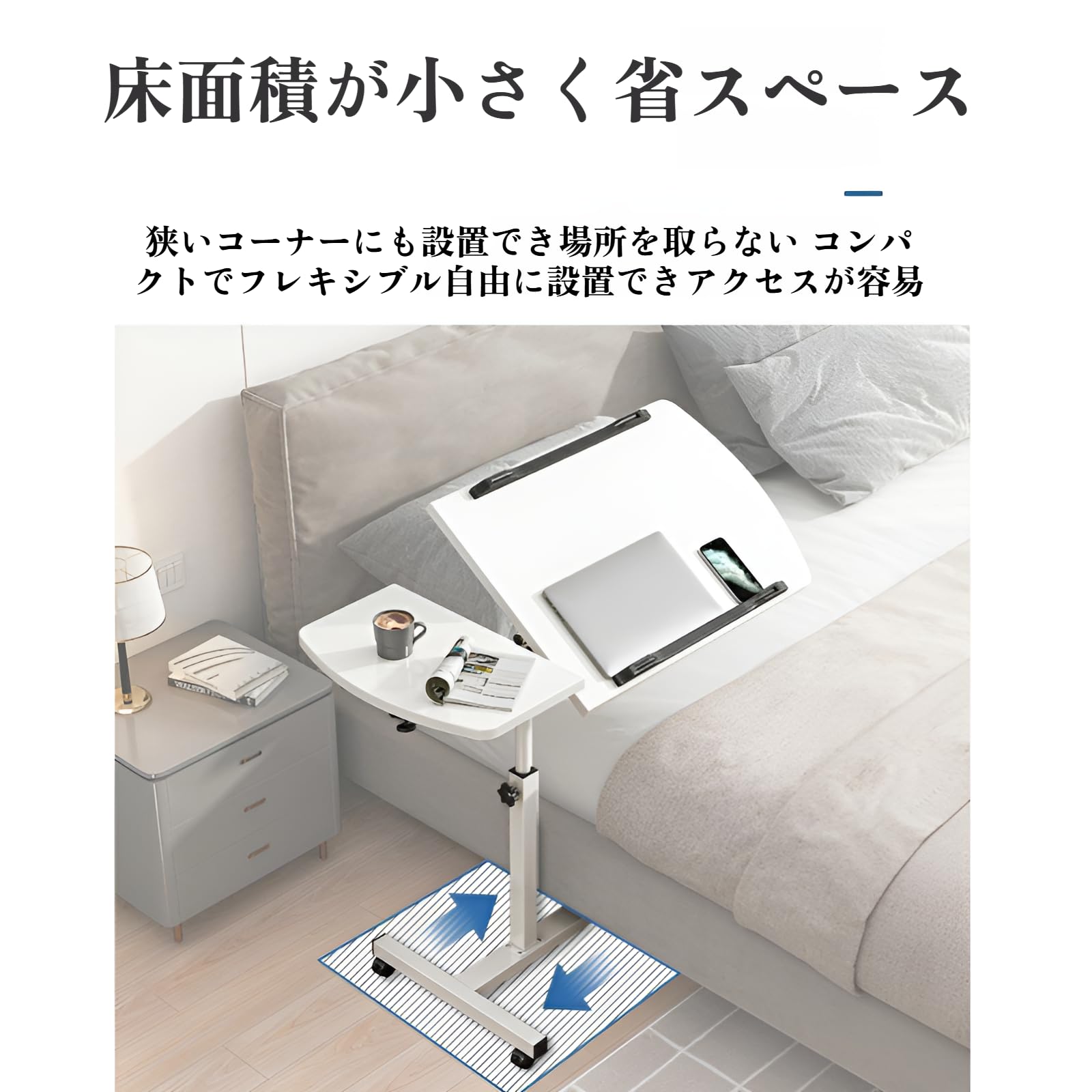 Amazon｜サイドテーブル キャスター付き 高さ調節可能 30cm上げ下げ