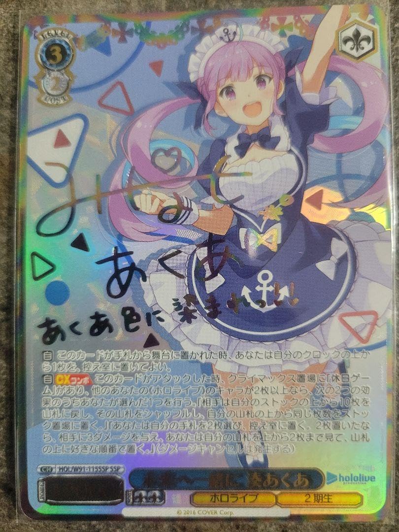 ヴァイスシュヴァルツ】未来へ一緒に 湊あくあ SSP サイン【ホロライブ