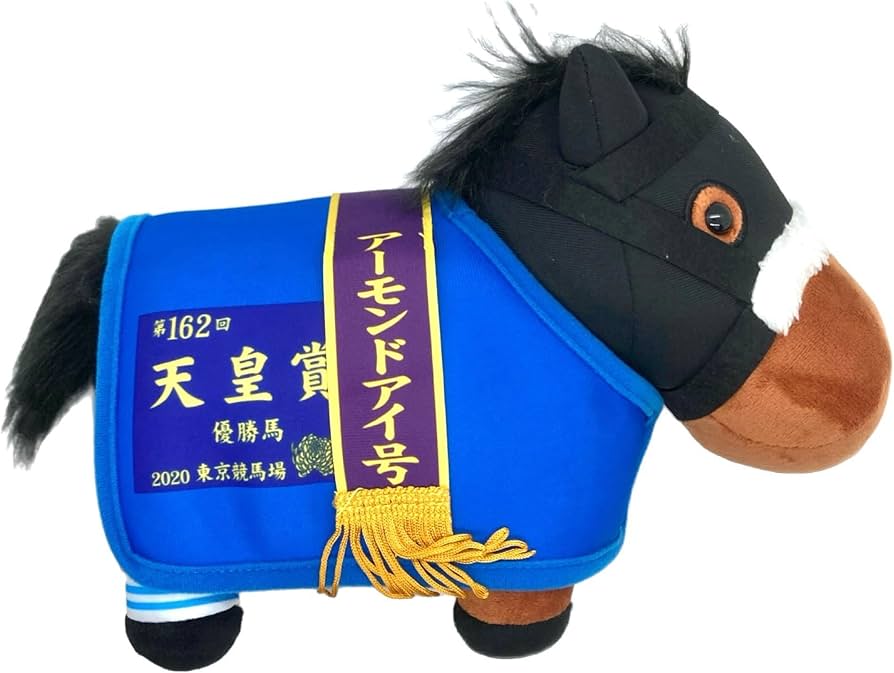 Amazon.co.jp: サラブレッドコレクション 馬服 ぬいぐるみ (アーモンド