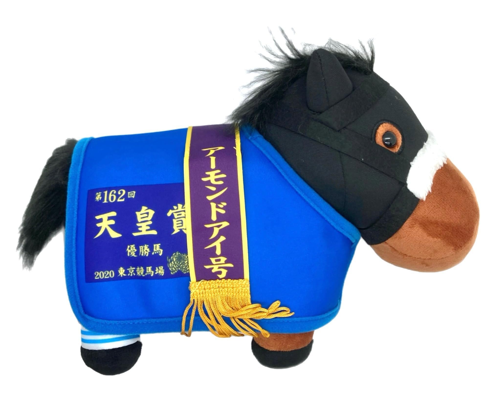 アーモンドアイ ぬいぐるみ アイドルホース アーモンドアイ ジャパン