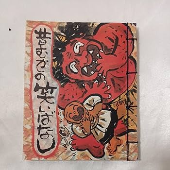 Amazon.co.jp: zaa-459ポケット版日本の民話3冊セット むかし