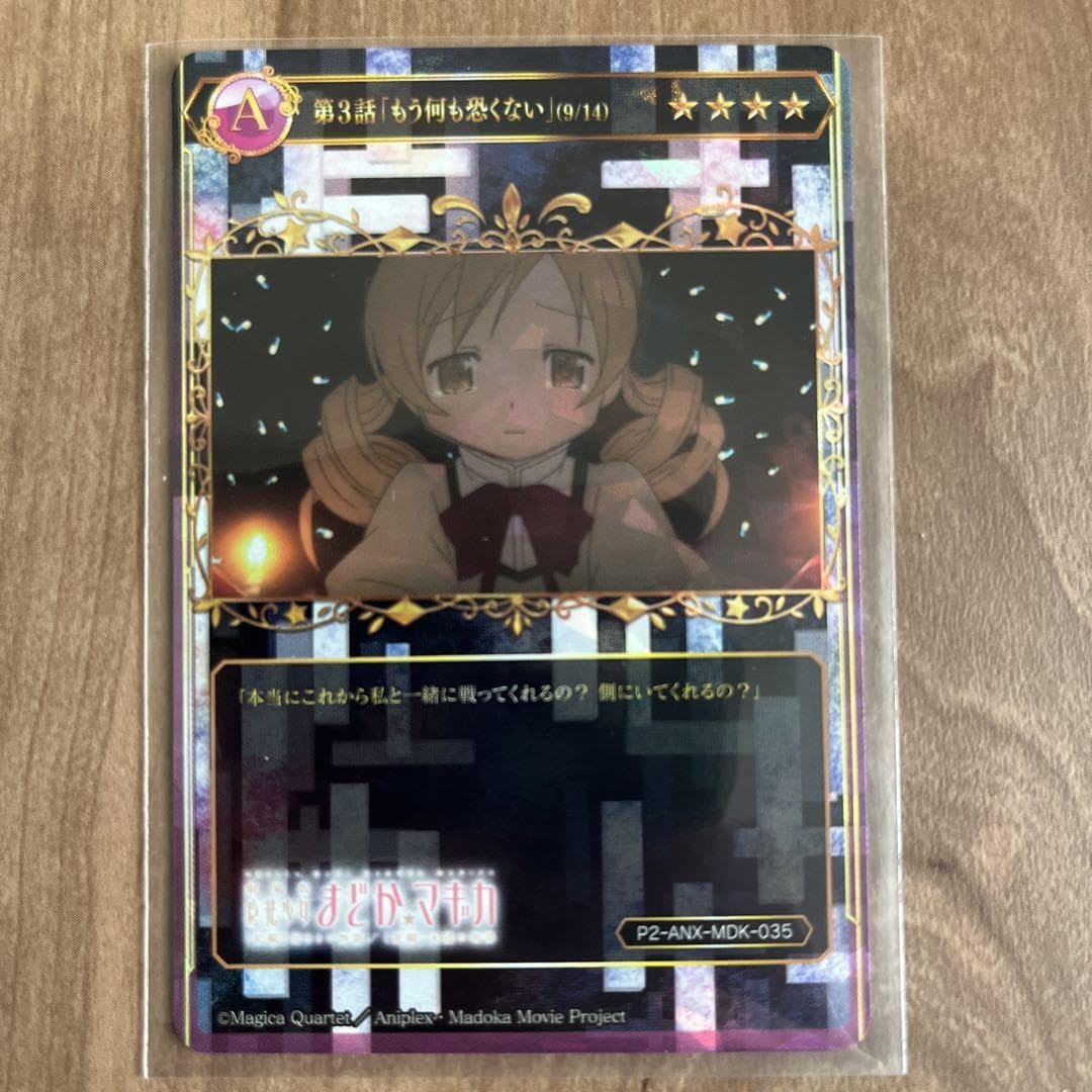 ポイトレウォークカード 魔法少女まどか☆マギカ Amazon.co.jp: ポイトレウォーク 魔法少女まどかマギカ 5種